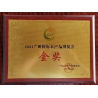 2021廣州國際農(nóng)產(chǎn)品博覽會